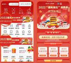 湖北消费券怎么用最划算