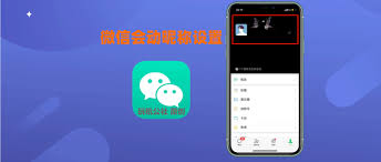 微信动态昵称如何设置