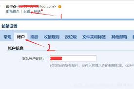 qq邮箱的格式怎么填写