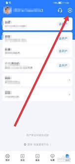 雪球APP如何设置自选股