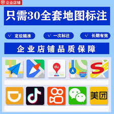 高德地图如何修改店面定位地址