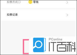 华为QQ音乐会员自动续费怎么关闭