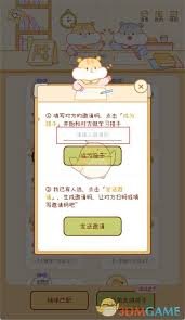 奶酪单词邀请码怎么填写