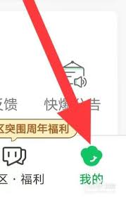 好游快爆如何关闭个性化内容推送