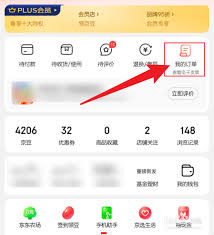 京东如何找回已删除的订单