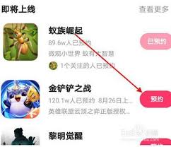 快手如何预约最新游戏
