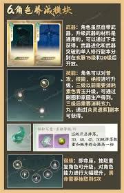仙剑世界新手如何全方位开荒