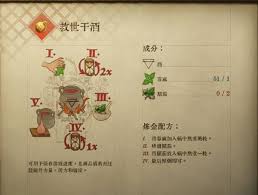 天国拯救2保存药剂配方怎么操作