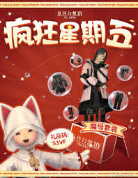 ff14手游魔导套装抽取位置在哪
