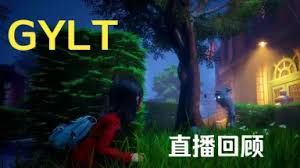 GYLT游戏实况流程详细解说