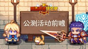 黑星勇者成名录桃瑞丝特性技能详解