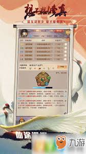 想不想修真蟠桃会有什么效果