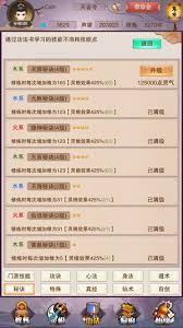 想不想修真哪些门派藏有绝学
