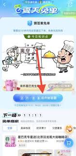 饿了么2025免单活动如何参与