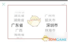 知页简历如何修改个人信息