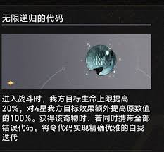 崩坏星穹铁道3.1代码奇物效果解析