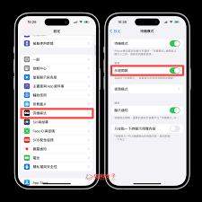 如何关闭iPhone横屏亮屏？详细操作指南