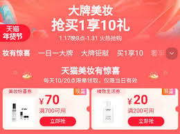 2025年天猫年货节购物券领取方法
