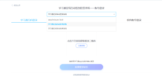 学习通如何使用签到功能
