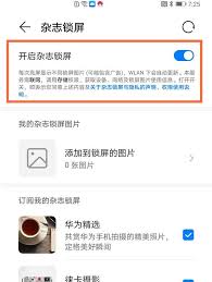华为手机运动步数怎么显示在桌面