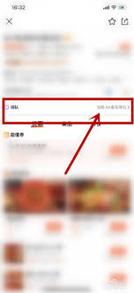 大众点评app如何排队取号