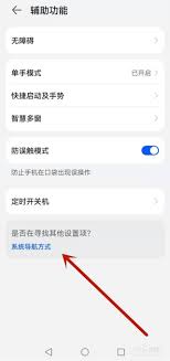 荣耀的按键如何调出来