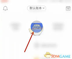 口袋记账月预算设置方法
