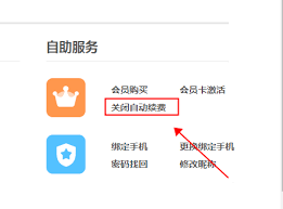 优酷会员自动续费如何关闭