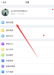 美篇如何修改作者名字？教你轻松更改作者名称