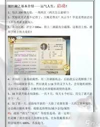 逆水寒手游混江湖如何达成结局