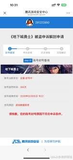 DNF号主如何避免损失8W