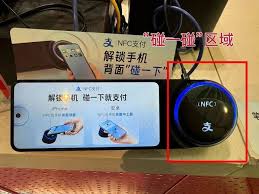 支付宝碰一碰支付功能如何开启