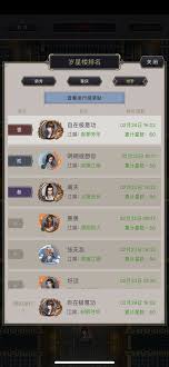 这就是江湖碎星楼如何避免进入修罗组攻略