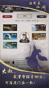 这就是江湖？逍遥林商品一览详解