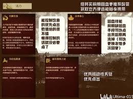天国拯救2活力技能加点攻略