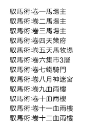 这就是江湖新手前期如何参与君山大会薛刃