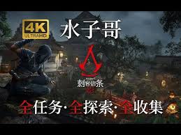 刺客信条影战怎么玩