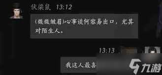 燕云十六声晏紫燕如何结交