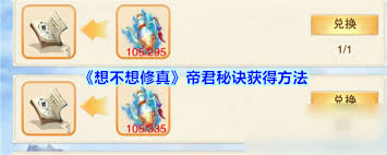想不想修真帝君宝库位置在哪