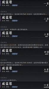 燕云十六声如何提升陌刀输出