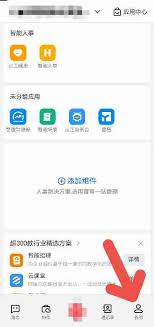 钉钉如何启用文件拖拽功能