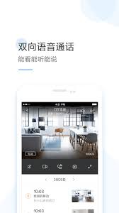 云蚁物联如何查看回放记录