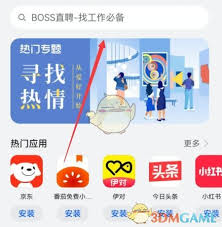 花瓣轻游如何下载安装