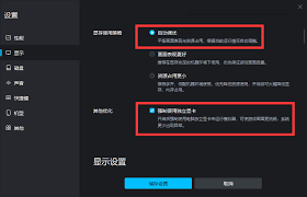 mumu模拟器无法兼容显卡？试试这些方法