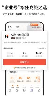 华住会app如何预订酒店