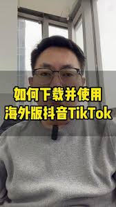 抖音国际版在线入口在哪里