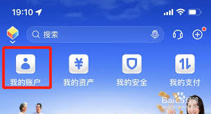 交通银行手机银行如何查看银行卡号