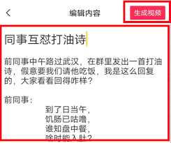 剪映图片成文功能使用教程