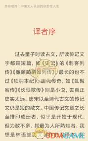 多看阅读如何调整翻页模式？教你轻松设置翻页方式