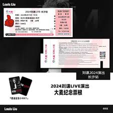 周杰伦演唱会门票购买渠道